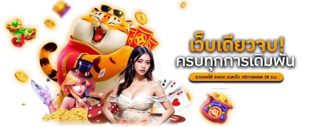 Longfu789 - เว็บพนันครบวงจร ที่คุณวางใจได้ #สมัครง่าย บริการ 24 ชม.